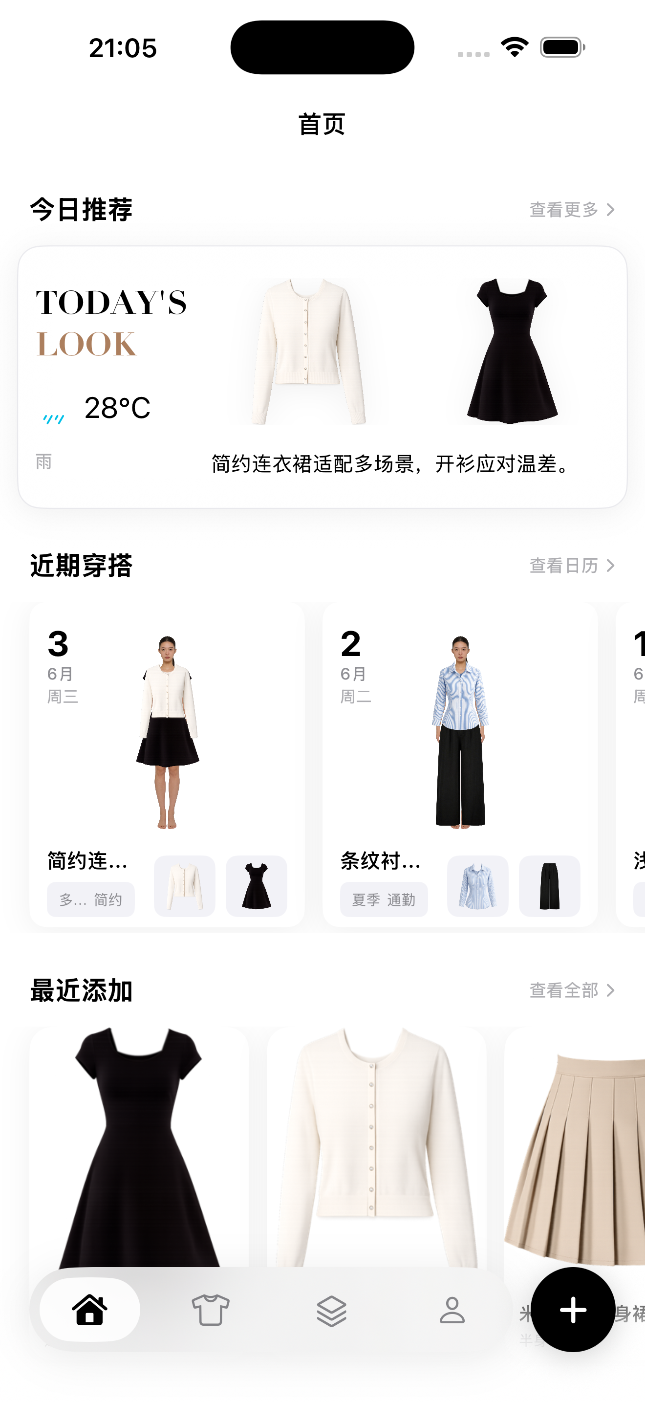 YIYI App 功能演示图